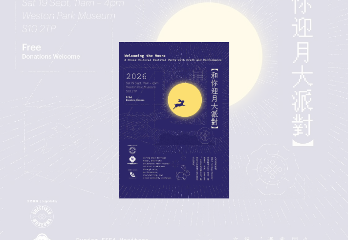 Poster for “Welcoming the Moon: A Cross-Cultural Festival Party with Craft and Performance”. A deep blue design features a large glowing yellow moon with a rabbit silhouette at its centre, surrounded by radiating lines and lunar-themed illustrations. Event details: Saturday 19 September 2026, 11am to 4pm, Weston Park Museum, Sheffield S10 2TP. Free, donations welcome. The festival celebrates moon-related traditions during ESEA Heritage Month through arts, performances, storytelling and community exchange.